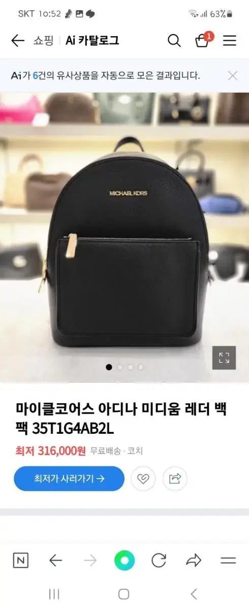 마이클코어스 아디나 백팩